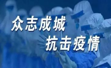 抗疫情护士工作总结7篇