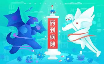 抗疫的感悟心得6篇