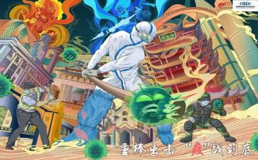 抗疫励志演讲稿7篇