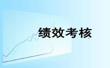 年度考核奖和个人总结模板5篇