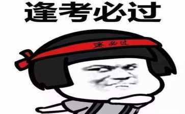 中考前的工作计划5篇