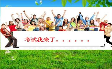 高考考前校长讲话稿5篇