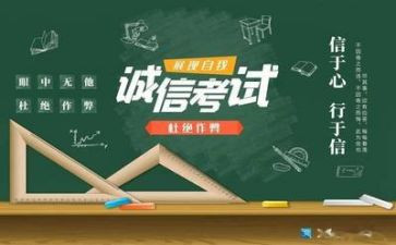 考试后心得体会400字6篇