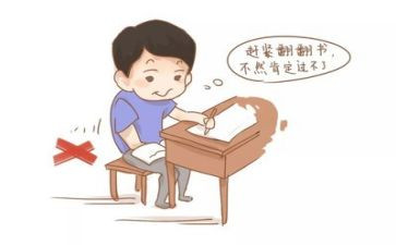 考试了作文优质6篇