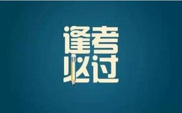 考试作文最新7篇