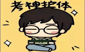 考试演讲稿优秀8篇