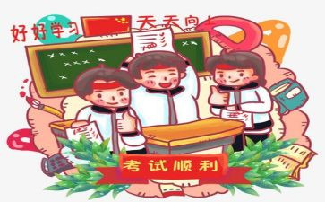 考试后反思作文优质7篇