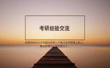考研英语面试自我介绍模板5篇