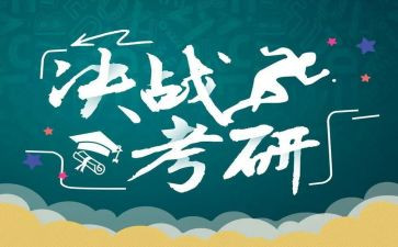 考研英语自我介绍范文8篇