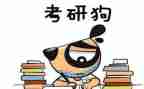 考研大作文小作文7篇