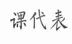 选英语课代表的演讲稿5篇