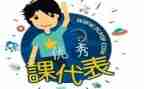 当数学课代表的演讲稿6篇