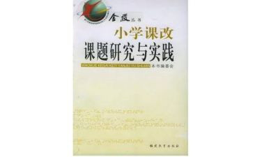 课改心得体会参考5篇