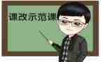 英语课改心得5篇