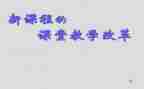 课改月总结报告5篇