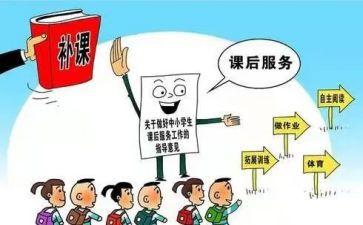 课后收获或心得体会8篇