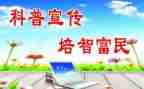 举办全国科普日活动总结7篇