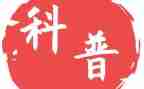 展全国科普日系列活动总结7篇