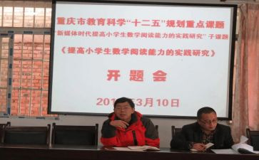 小课题研究心得7篇