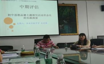 听课题研究报告总结6篇