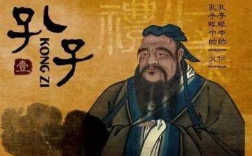 写孔子的作文400字7篇