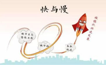 科学快与慢教案通用6篇