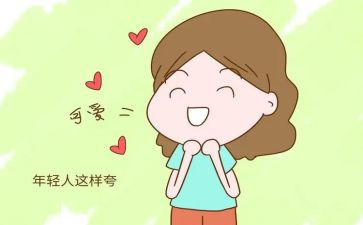 夸夸群的作文400字8篇