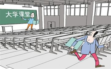 申请旷课处分申请书8篇