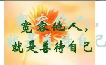 她宽容了我作文最新8篇
