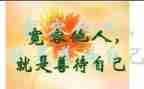 宽容日的演讲稿通用7篇