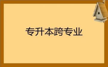 跨专业综合实训心得7篇