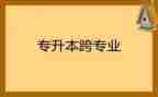 跨专业综合实训心得7篇