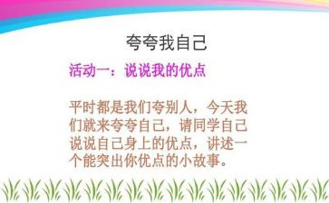 夸自己班的演讲稿优质7篇