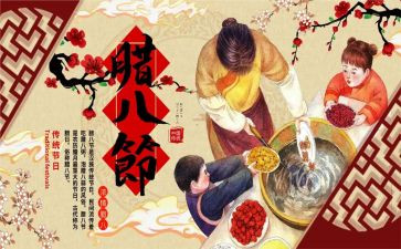 腊八节作文800字模板5篇