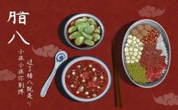 学校腊八节活动总结6篇