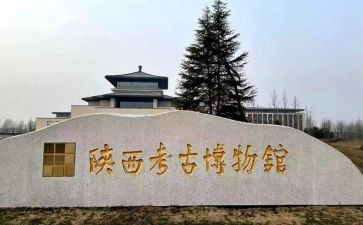 来陕考察心得5篇