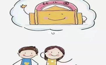 幼儿来园工作计划8篇