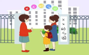 幼儿来园工作计划参考7篇
