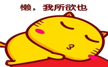 我的懒老师作文8篇