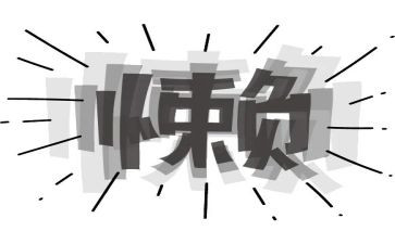 我很懒作文700字7篇