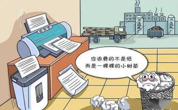 反浪费心得精选8篇