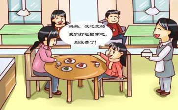 浪费自查报告7篇