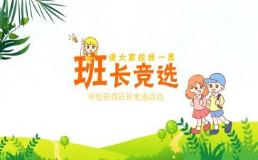 老班长演讲稿优质8篇