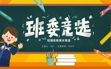 老班长演讲稿5篇