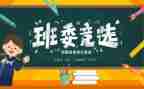 老班长演讲稿5篇
