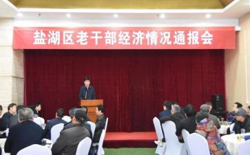 老干部培训心得体会推荐5篇