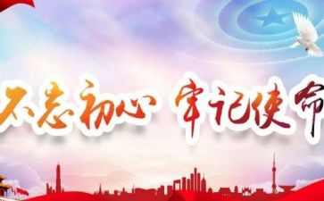 牢记殷切嘱托心得体会6篇