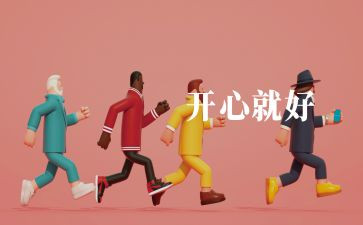 树的音乐教案参考6篇