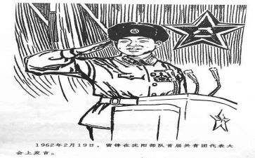 关与雷锋的演讲稿参考7篇
