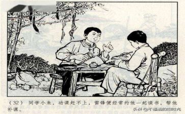 2023雷锋的演讲稿优秀8篇